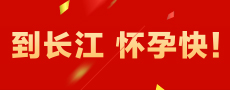 2014妇科微创前沿技术推广活动